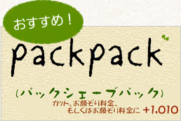 packpack